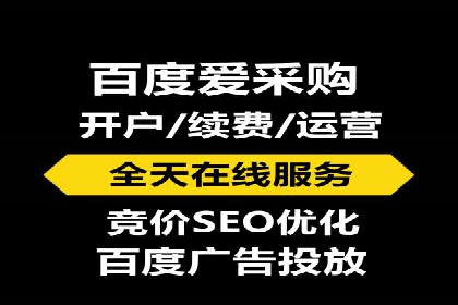 百度竞价代运营的客户见证：广告效果显著提升